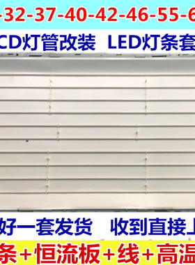 适用海信TLM4033 TLM4077D灯管配屏LTA400WS-L02LCD改LED灯条现货