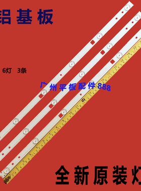 新飞LED-32Q5A适用王牌3210 HT-32T灯条HL-10320A28-0601S-01 B0