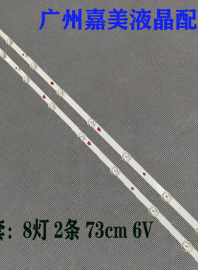 ECHOSONIC 40W5灯条RF-BS400011SE30-0801 A2 A1灯条背光灯电视机