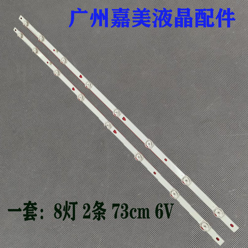 ECHOSONIC40W5灯条背光灯