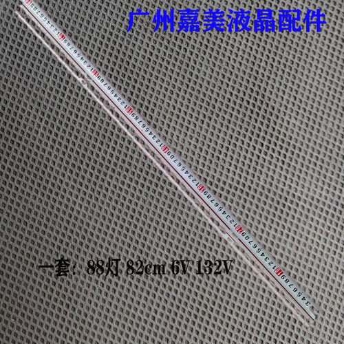 TCL75C375C875C2灯条
