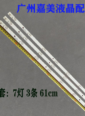 适用松下TH-32A400C灯条TH-32AS600C灯条TH-32A403C灯条LED灯管