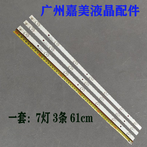 松下TH-32AS600CTH-32A403C灯条