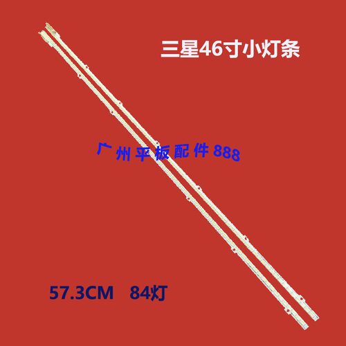 JVL3-460SMA-R1UA46D6400灯条