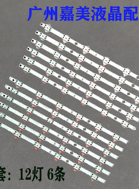 适用82UM8070PUA 82UN8570PUC灯条LGIT_Trident_82UM75_A_L/B_L