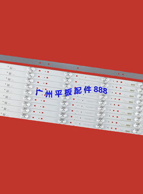 适用海尔LQ55AL88M72 55AL88Y71 LQ55AL88K82A2 LS55AL88TT72灯条