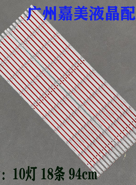 适用希沃BV86ED F86EC B86EB灯条HL-9A860A30-0502S-02 A2 18X10