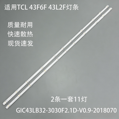 适用TCL43F6F43L2F灯条