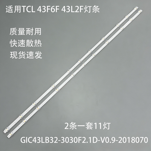 适用TCL43F6F43L2F灯条