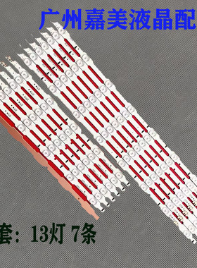 适用三星 UA55HU6008J 55HU7000J UN55HU6840灯条LM41-00106G-001