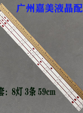 适用索尼KDL-32R410B KDL-32R420B KDL-32R430B KDL-32RM5B灯条铝