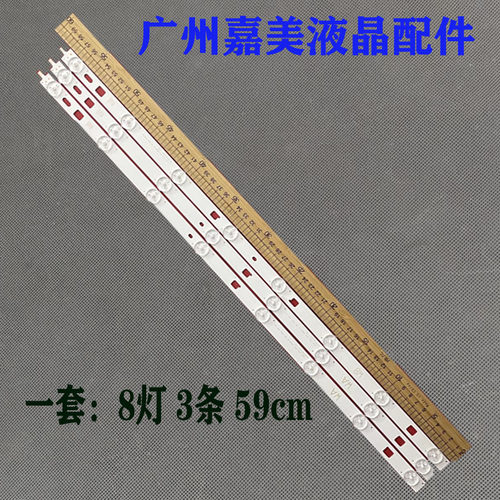索尼KDL-32R430BKDL-32RM5B灯条