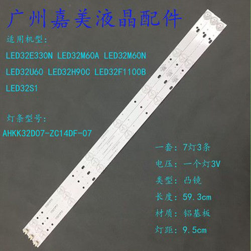康佳LED32M60ALED32F1100B灯条