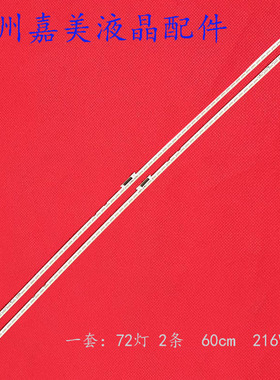 全新适用海尔LU55AL88M92灯条 LJ97-05377A  LTA550FN01液晶背光