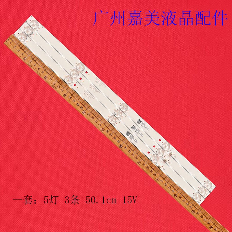 夏新LE-8832C先科led32hd370灯条