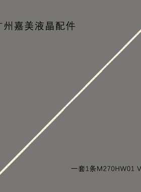 适用三星LS27B350 LS27B350FSC/XF灯条CMI\M270A652002灯管LED灯