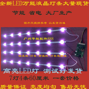 32寸适用乐华LCD32R28A灯管LCD改LED通用液晶电视背光LED灯条套件
