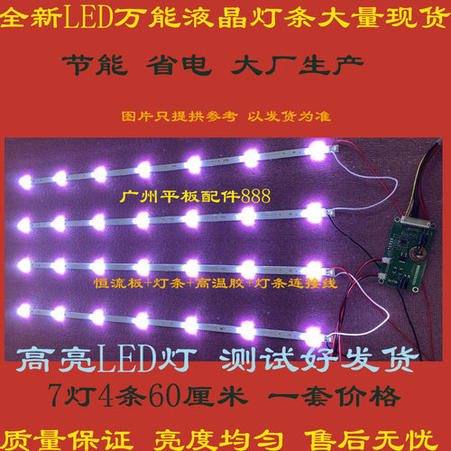 乐华LCD32R28A灯管LCD改LED通用