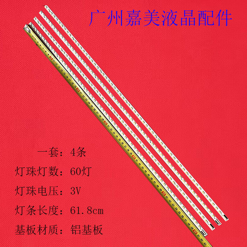 原装索尼KDL-55NX810灯条