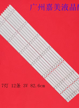 适用海尔75U1 75R5 75V81灯条LED75D07A/B-ZC66AG-06 30375007005