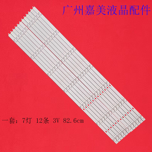 适用海尔75U1 75R5 75V81灯条LED75D07A/B-ZC66AG-06 30375007005