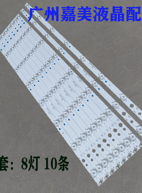 适用TCL L55F2880A 55G60灯条BD550E32-0801S-01 4C-LB550T-HQ1A