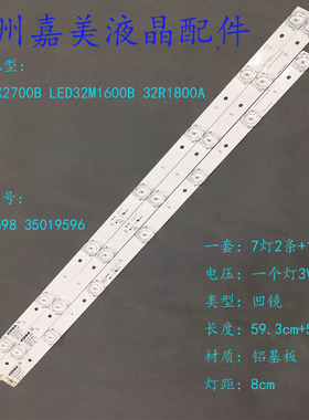 适用康佳LED32M1600B灯条屏72000589YT灯条35019598/35019596灯条