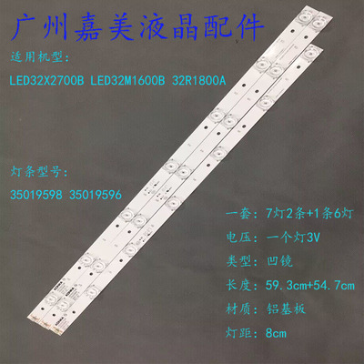 康佳LED32X2700BLED32K70S灯条