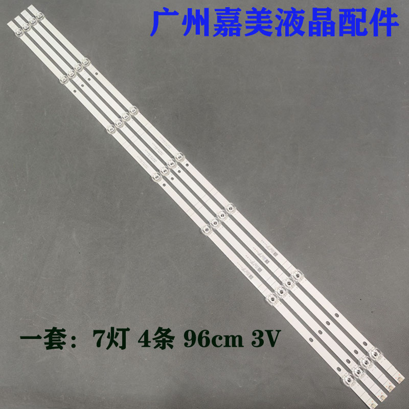 海信50V1A灯条液晶背光