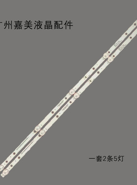 适用CRH-CN32WG6303005020CGREV1.1 32WG6 8D32-WGXR-L5205A灯条