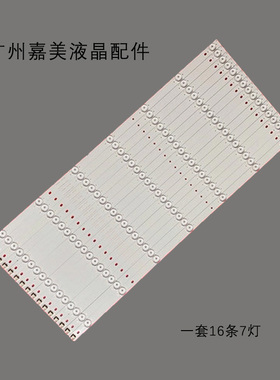 适用海尔ECH0M-65P3-0365P3001-A1 ECHOM-65P3-0365P3001-A1灯条