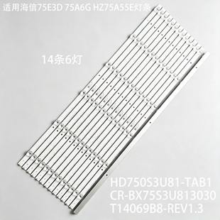 适用海信75E3D 75A6G HZ75A55E灯条SVH750A76 HD750S3U81-TAB1液