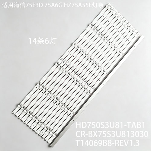 适用海信75E3D75A6GHZ75A55E灯