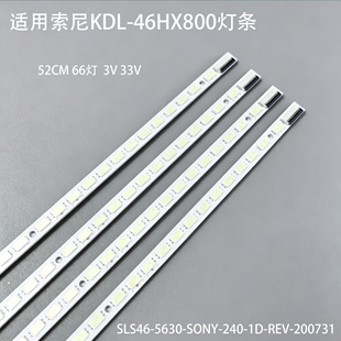 适用索尼KDL-46HX800灯条LTY460HQ03背光灯条SLS46_5630_SONY_240