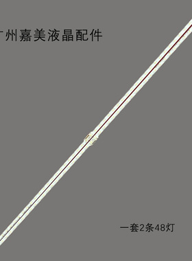 适用Q60/70T_STC550F64_7020_2inl_BLUE_48LED_REV2.0_200302灯条