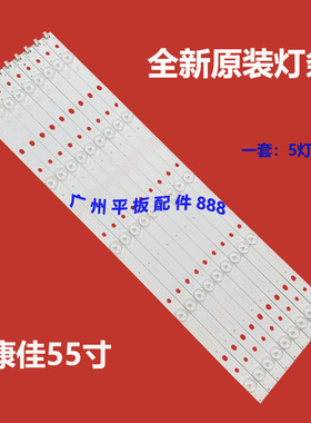 适用康佳LED55R710 LED55M360A灯条SZKK55D05-ZC22AG-02 303SK550