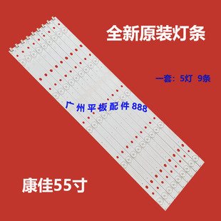 ZC22AG 303SK550 LED55M360A灯条SZKK55D05 适用康佳LED55R710