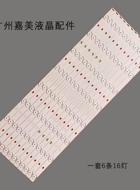 适用熊猫LE55M35S LE55M50S灯条LED55D16-ZC14-01液晶电视LED铝板