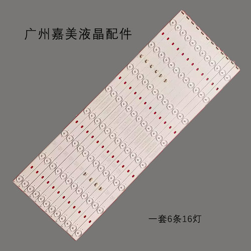 适用熊猫LE55M35SLE55M50S灯条
