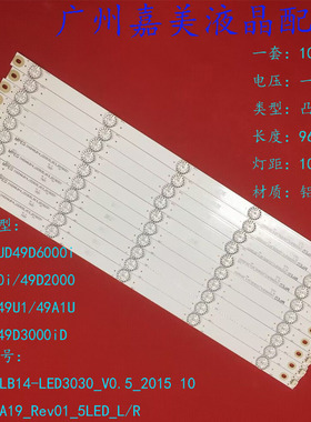 原装适用长虹UD49D6000i 49A1U 49U3C 49D3700I灯条CH49L51A-V03
