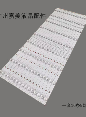 适用风行65Q2 G65Y F65Y灯条LED65D09-ZC14AG-05 30365009212灯珠