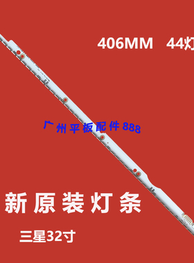 全新适用三星UA32ES5500R背光灯条SLED 2012SVS32 7032NNB 44 2D