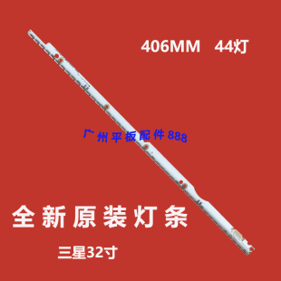 全新适用三星UA32ES5500R背光灯条SLED 2012SVS32 7032NNB 44 2D