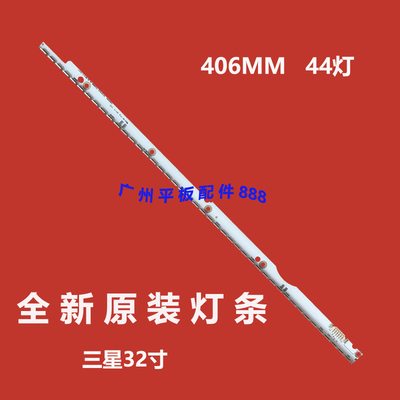 三星UA32ES5500R背光灯条