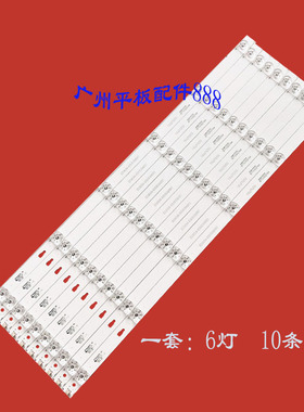 适用会议平板SM55CA灯条HL-9A550A30-0601S-01 A3 10X6灯条液晶