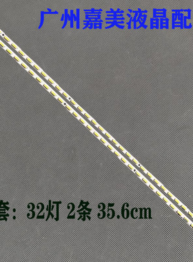 适用SLED 2011CHI320_7020_32-REV1.0 1104420液晶灯条