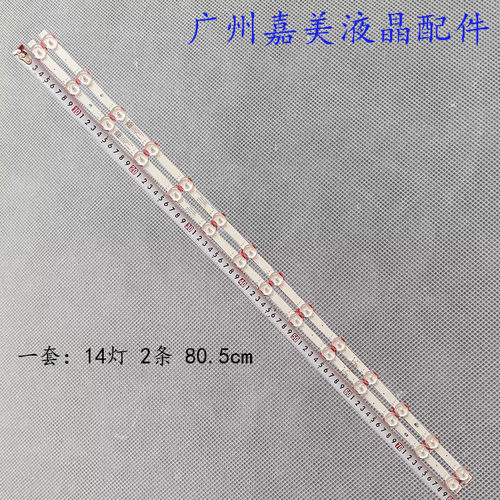 康佳LED43G6AD43A432000灯条