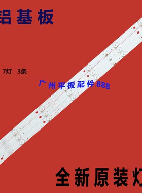 全新适用TCLLE32E7900灯条303GC320050GC32D07-ZC21AG-29液晶背光