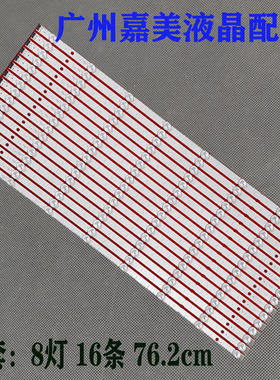 适用索尼XR-75X90J灯条XBR-75X900H 75X90CH LB7502A V1_01 V0_01