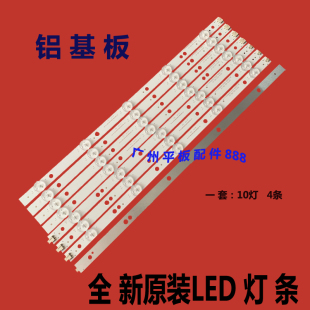 全新海尔LD39U3200灯条屏J390FWSD01 HAIER 39-U3000灯条10灯4条